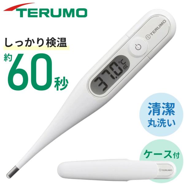 TERUMO デジタル体温計 40.0°C TERUMO デジタル体温計 40.0°C TERUMO デジタル体温計 40.0°C