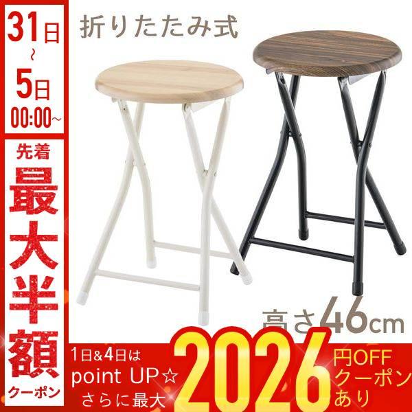 [Release date: January 6, 2026]武田コーポレーション ヴィンテージ調フォールディングチェア T8-VFU46折りたためるビンテージ調のオシャレな椅子。来客時や在宅勤務など様々なシチュエーションで活躍。必要なとき...