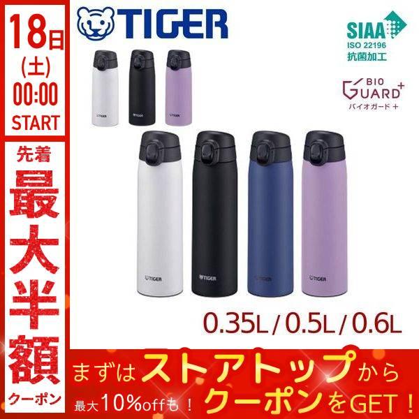 タイガーマァク　tigermark ガガモン　抽選当選品　Izumonster タイガー（TIGER） 水筒 350ml 500ml 600ml パッキン一体 おしゃれ