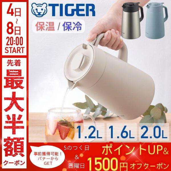 タイガー魔法瓶 ハンディーポット PWR-A120 PWR-A160 PWR-A200◆真空断熱でしっかり保温・保冷軽くて丈夫なステンレス製の真空二重構造により、高い断熱効果を発揮し、温かい飲み物は温かいまま、冷たい飲み物は冷たいまま、温度...