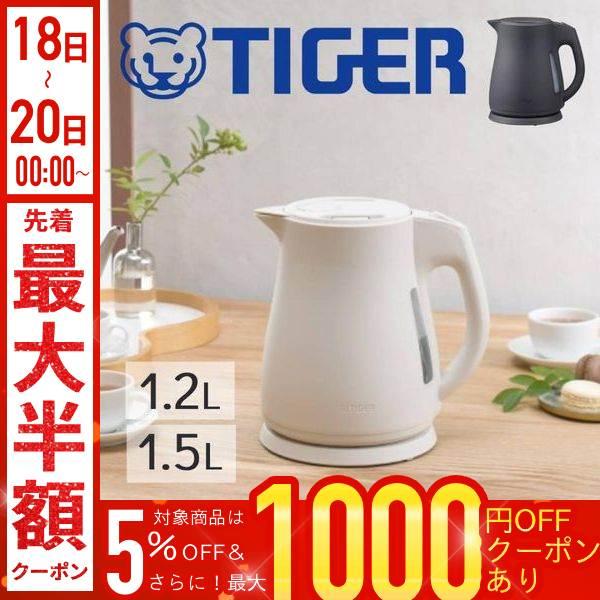 電気ケトル タイガー 蒸気レス 0.6L 0.8L 1.0L 1.2L おしゃれ 小型 ケトル TIGER 湯沸かし 600ml 800ml 1000mL 1200mL タイガー魔法瓶