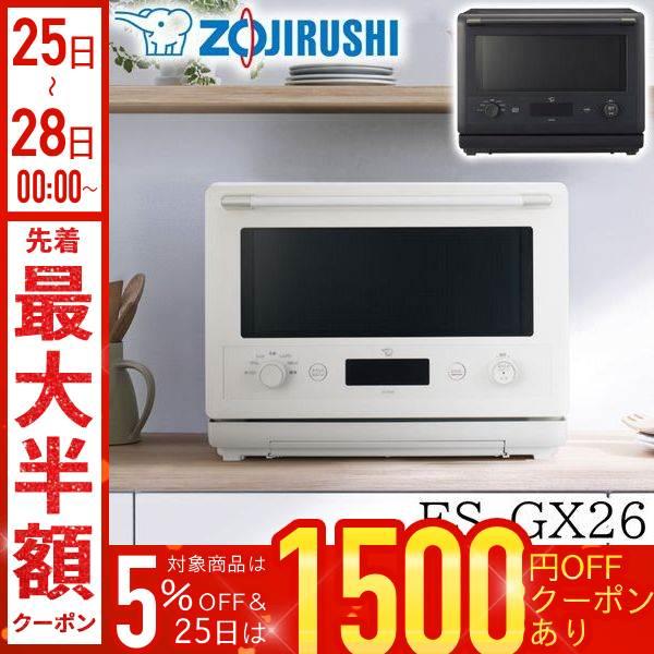 象印（ZOJIRUSHI） オーブンレンジ フラット 26L 電子レンジ エブリノ