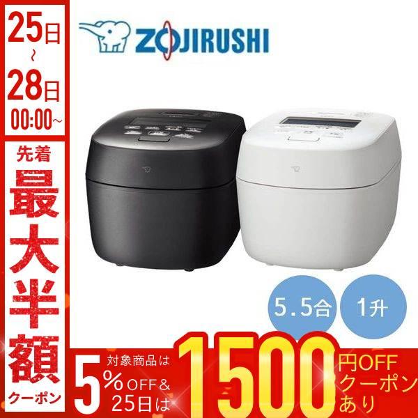 象印 炊飯器 圧力IH 5合炊き 一升 5.5合 一人暮らし 炊飯機 IH 炊飯