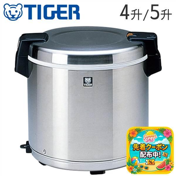 タイガー 業務用 電子ジャー 保温 4升 5升 保温専用 ジャー ステンレス タイガー魔法瓶 TIGER 炊きたて  業務用厨房機器 JHC-A72P JHC-A90P