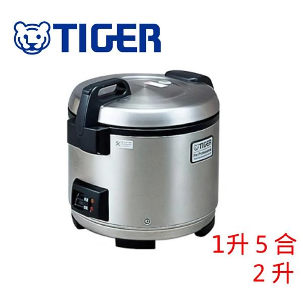 TIGER 業務用ジャー炊飯器 JNO-A271/JNO-A361◆大容量 1升5合（2.7L）/2升（3.6L）対応一度にたっぷり炊飯できるので、定食屋・社員食堂・イベント出店などに最適です。◆大容量を電気で炊飯、そのまま保温炊きムラをお...