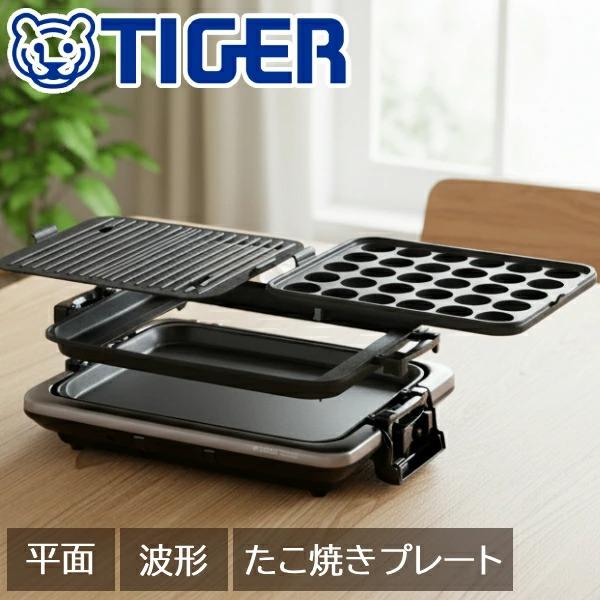 タイガー魔法瓶 ホットプレート タイガー たこ焼き グリル CRV-G201
