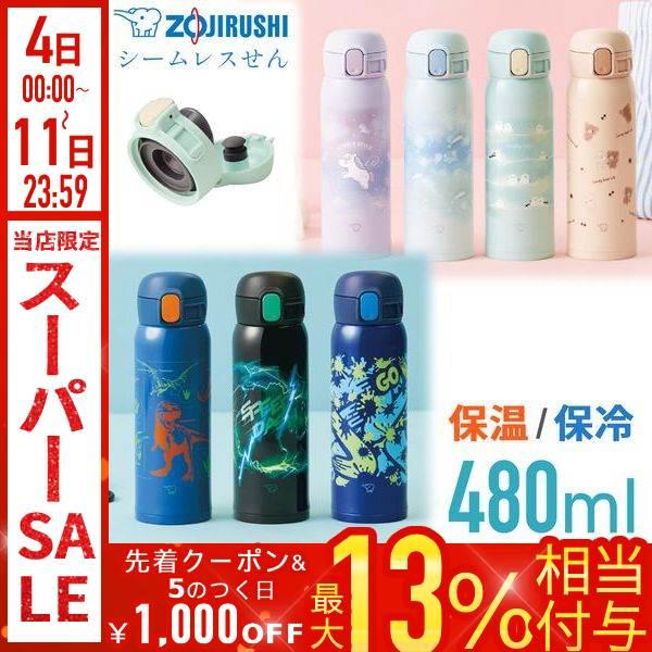 象印（ZOJIRUSHI） 水筒 480ml シームレス ワンタッチ スポーツ