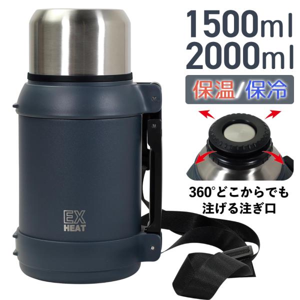 パール金属 水筒 1.5L 2L スポーツボトル コップ 大容量 1500ml 2000ml 