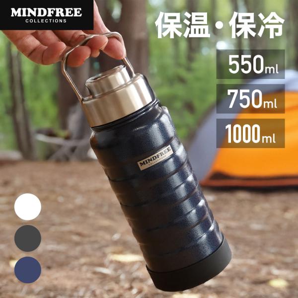 Kakusee（カクセー） 水筒 550ml 750ml 1000ml 保冷 保温 真空二重構造