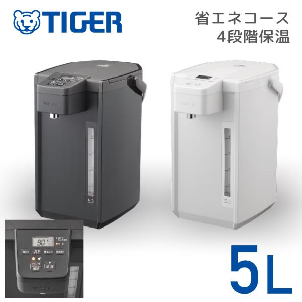ホットタイガー タイガー魔法瓶 タイガー 電気ポット 5L 5リットル 大容量 湯沸かし