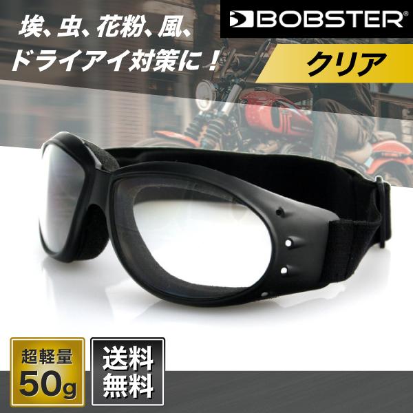 BOBSTER DIESEL アンチフォグレンズ3色 ゴーグル BDSL001 BOBSTER□ボブスター ゴーグル ディーゼル グロスブラック