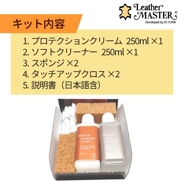 discount-square_leathermaster2sets_5_d_20230128133351
