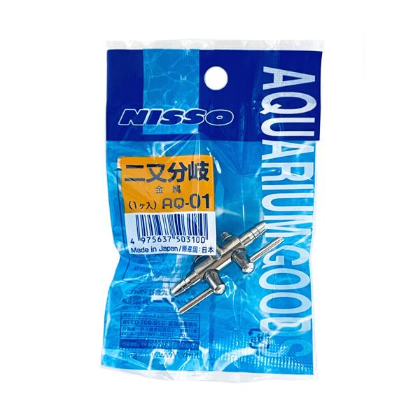 金属：１ヶ入 １台のエアーポンプからエアーレーションを２つに分ける！エアー量の調節もできます！