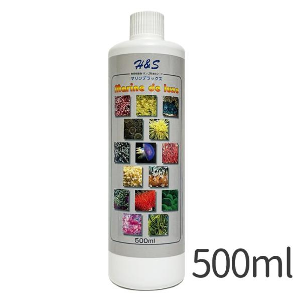 レッドシー　redsea　MMC企画　HS　コーラルフード　マリンデラックス　500ml　サンゴ　餌　フード　給餌　サンゴフード　無脊椎動物　液状　サンゴ水槽　海水水槽　アクアリウム　アクアリウム用品　アクア　アクア用品　454010353...