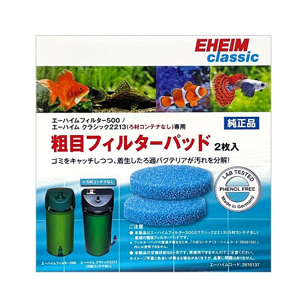 水槽 エーハイム500の人気商品 通販 価格比較 価格 Com
