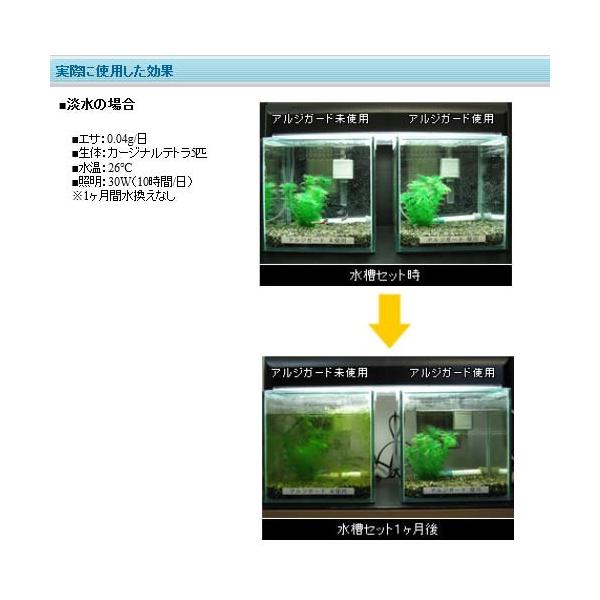 バイコム アルジガード 1000ml 淡水 海水両用 90cm 水槽用 コケ対策 コケ抑制 Buyee Buyee Japanese Proxy Service Buy From Japan Bot Online