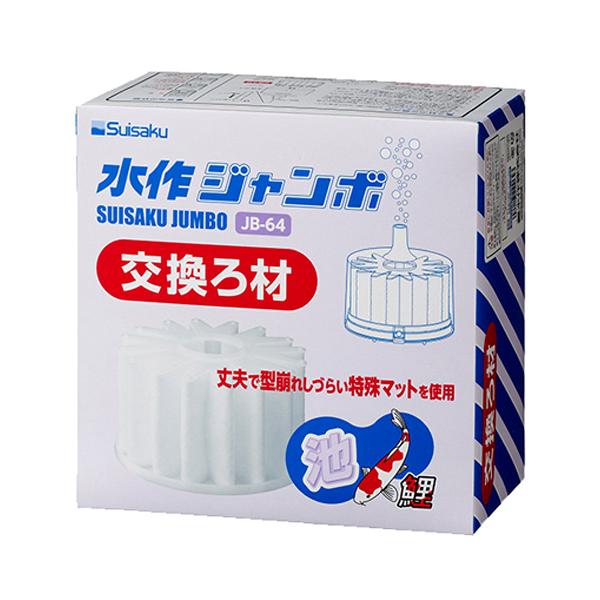 水作 ジャンボ 交換ろ材 特大ろ過 業務用 水中フィルター 10001487 ディスカウントアクア 通販 Yahoo ショッピング