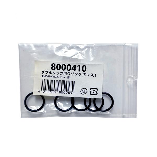 EHEIM（エーハイム） ダブルタップ用 Oリング (5ヶ入) (8000410