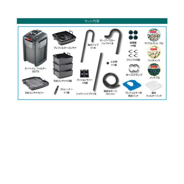 エーハイム プロフェッショナル4 ２２７３ 西日本用 ６０ｈｚ 水槽用 外部フィルター 淡水海水両用 Buyee Buyee Japanese Proxy Service Buy From Japan Bot Online