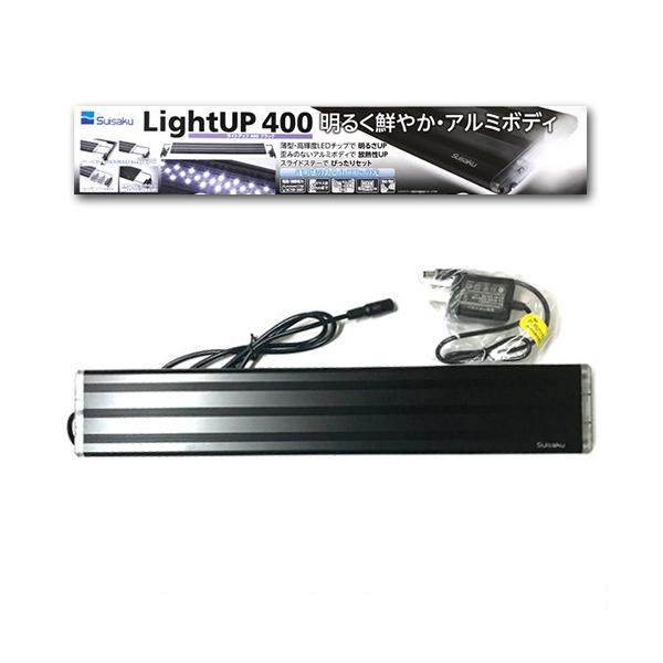 新製品 水作 ライトアップ 400 ブラック 水槽用照明 LEDライト 40〜51cm用 淡水海水両用
