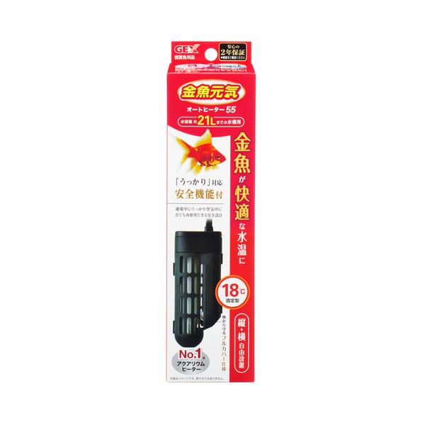 ＧＥＸ 金魚元気 オートヒーターＳＨ５５サーモスタット不要！金魚を熱から守るカバー付！「うっかり」対応！安全機能付！万一空気中に出ても安全な表面温度にコントロール！安全を追求した独自の【シャトル構造】を採用。発熱部と温度制御部を2つの管に分...