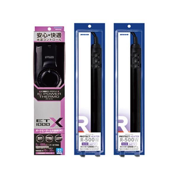 コトブキICサーモET1000X・ニッソープロテクトヒーターR500W コトブキ パワーサーモET-1000X」と「ニッソー プロテクト
