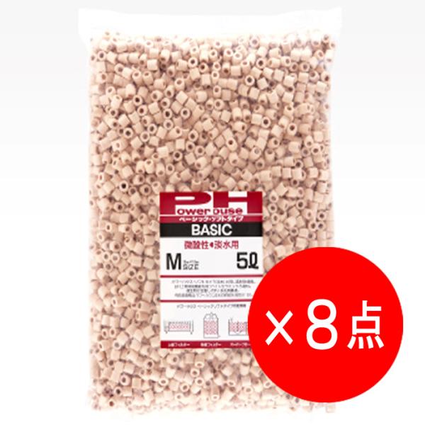 8点セット】パワーハウス ベーシックソフト M袋 (5L) pH上昇抑制機能