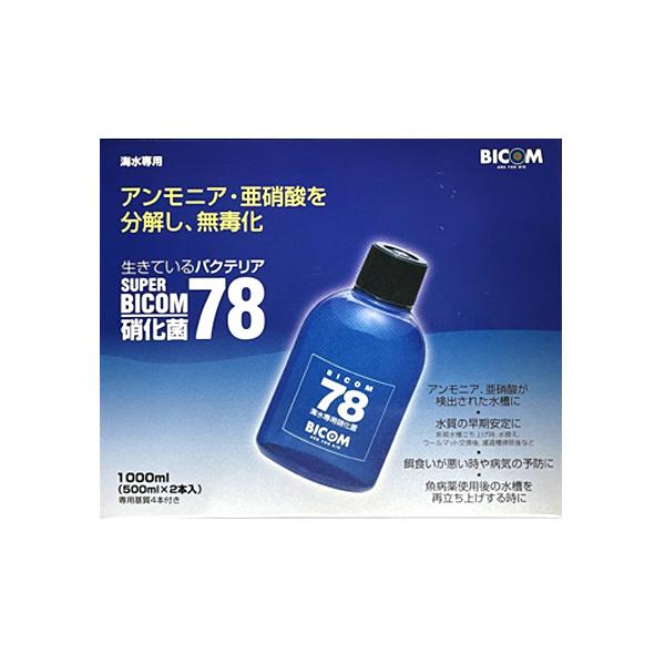 即納大特価】 熱帯魚 250ml 観賞魚 バクテリア 熱帯魚バイコム 硝化菌 水質管理 即納大特価】 熱帯魚 250ml 観賞魚 バクテリア 熱帯魚バイコム 硝化菌 水質管理