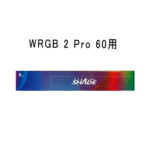 Chihiros LED WRGB II PRO 60の人気商品・通販・価格比較
