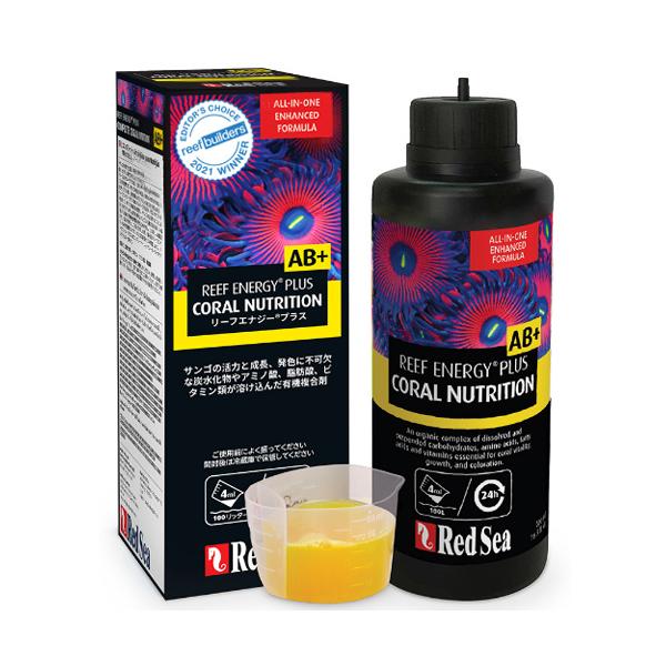 REDSEA サンゴ 珊瑚 サンゴ用 コーラルニュートリション ドーシングポンプ コーラルフード ソフト LPS ソフトコーラル LPS LPSサンゴ 陰日性サンゴ エサ 餌 えさ オールインワン スーパーフード リーフエナジー プラス 海...
