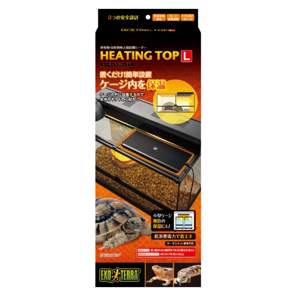 ＧＥＸ　gex　ジェックス　ヒーティング　トップ　HEATING　TOP　Lサイズ　保温　簡単　薄型　ヒーター　保温器具　温度管理　夜行性　省エネ　夜間　小型　サブヒーター　爬虫類　は虫類　ヤモリ　生体　4972547043917