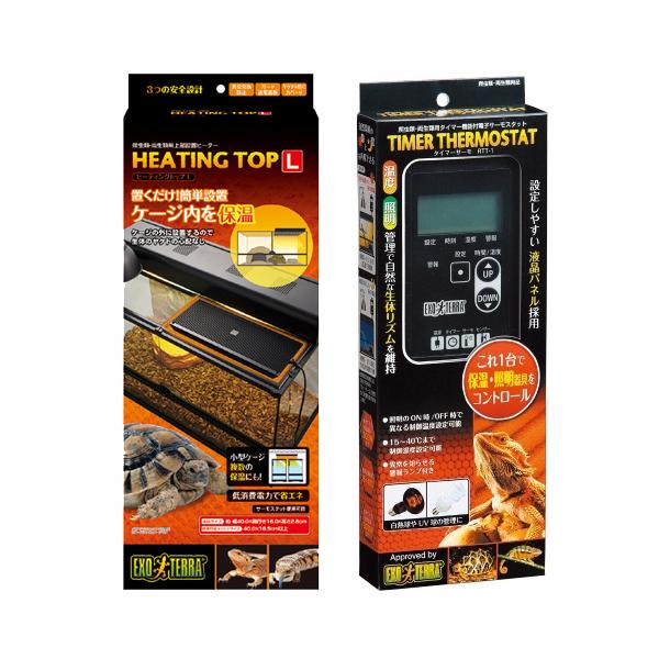 ＧＥＸ　gex　ジェックス　エキゾテラ　イージーグロー　サーモ　サーモスタット　ヒーティングトップ　ヒーター　爬虫類用ヒーター　爬虫類　は虫類　小鳥　小動物　サーモスタット　上部　温度　保温　保温器具　ダイヤル　ダイヤル設定　温度管理　管理...