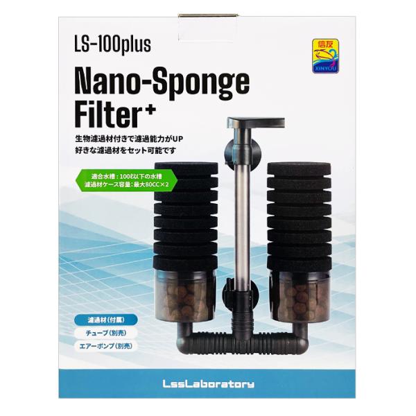 LSS研究所 ナノスポンジフィルター プラス LS-100plus 生物ろ過 ろ過材 100L以下水槽 スポンジフィルター Nano-Sponge Filter +
