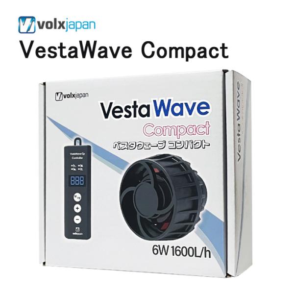 ボルクスジャパン ベスタウェーブ コンパクト 水流ポンプ 6W 最大吐出量1600L/h 水槽用