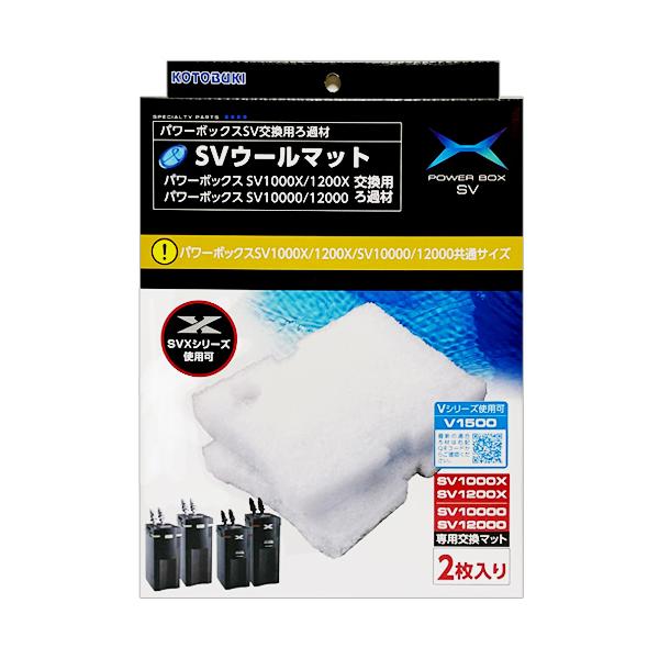 90cm水槽 外部濾過フィルター パワーボックスSV9000 ジェックスマルチ