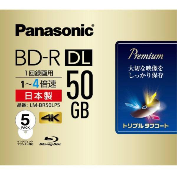 パナソニック 録画用4倍速ブルーレイ片面2層50GB(追記型)5枚 LM-BR50LP5