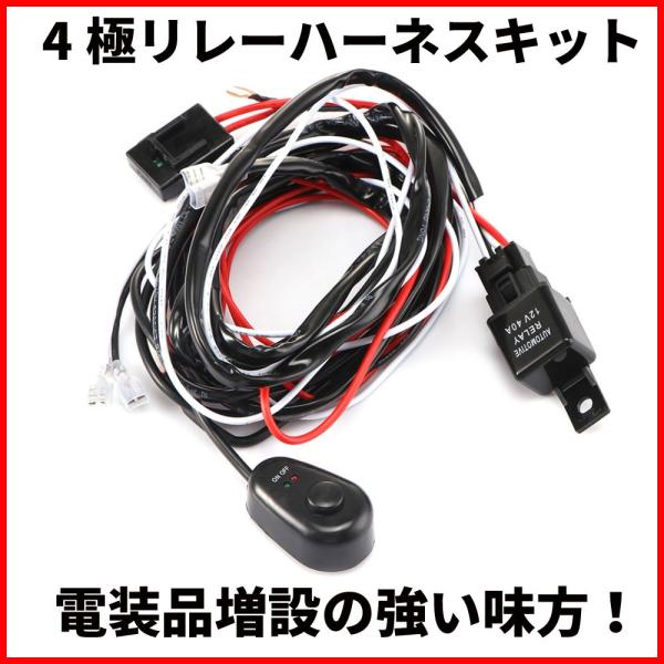 Discover winds tHOv  ȂǂɁI 12Vp SɃ[ n[lX ON/OFF XCb`t LED Ɠ [NCg FXgI