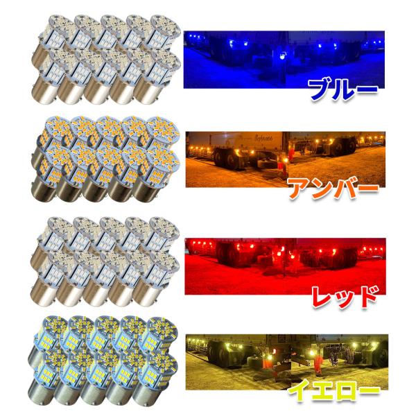 Discover winds 超高輝度 S25 G18 シングル 12V 24V 兼用 バイクからトラックまで！3014 54SMD LEDバルブ 10個セット