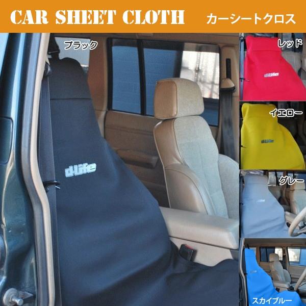 Dlife ディライフ 防水カーシートカバー ネオプレーン生地カーシートクロス フロントシート用 シートの汚れ防止に Buyee Buyee Japanese Proxy Service Buy From Japan Bot Online