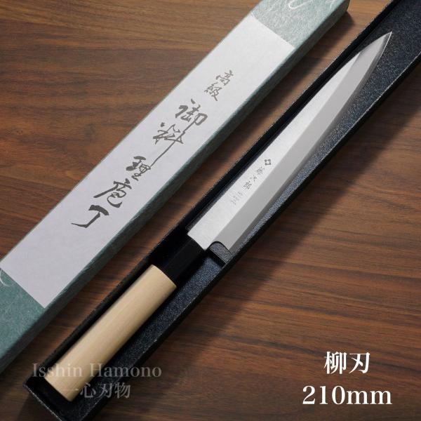 藤次郎 柳刃 210mm 日本製 モリブデンバナジウム鋼 片刃 discovery-shop_f-1056