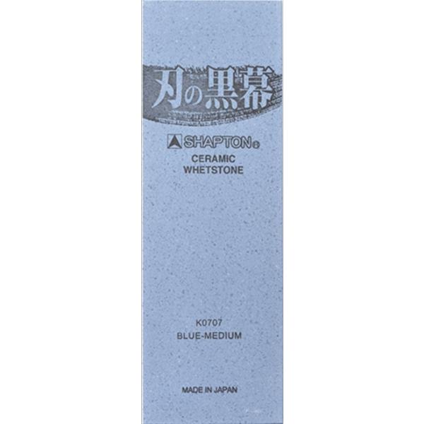 【在庫あり】砥石 包丁研ぎ 刃の黒幕 ブルー 中砥 #1500 砥ぎ台付き シャプトン SHAPTON 日本製