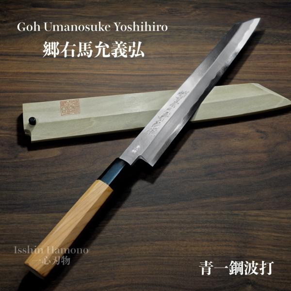 包丁 青紙 270 柳刃の人気商品・通販・価格比較 - 価格.com 包丁 青紙 270 柳刃の人気商品・通販・価格比較 - 価格.com