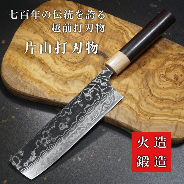 包丁 菜切 菜切り 薄刃 ダマスカス ステンレス V金10号 片山打刃物 片山雄太作 ローズウッド柄 日本製 越前打刃物