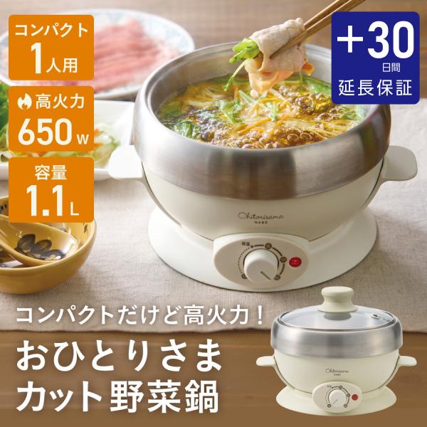 ・ガラスフタ・コンパクト設計・簡単操作・ステンレス鍋サイズ：約W230×D196×H165mm重量：約1.3kg電源：AC100V 50/60Hz消費電力：650W電源コード長さ：約1.0m付属品：ステンレス鍋、ガラスフタ【様々な贈り物に】...