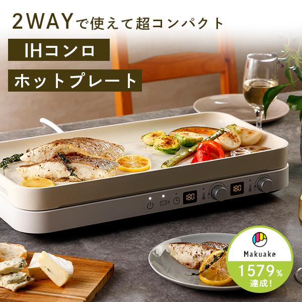 IHホットプレート IHコンロ 卓上コンロ 2WAY ナノセラミック コンパクト 薄型 高加熱  I...