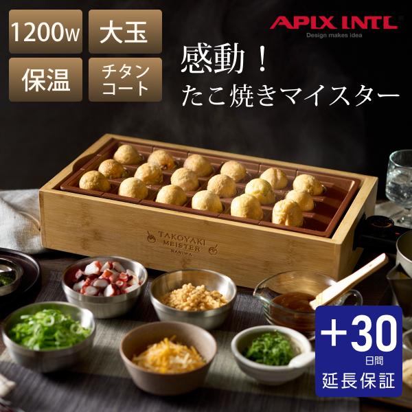 ● プロの味を家庭で気軽に● こだわりの大玉● 焼きやすさへのこだわり● 直火のような高火力● チタンコートサイズ：約W425×D225×H106mm重量：約3.1kg電源：AC100V 50/60H消費電力：1,200W電源コード：約1....