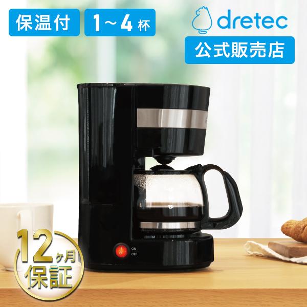 ドリップ式コーヒーメーカー ホワイト・ブラック アイリスオーヤマ】コーヒーメーカー 720ml ドリップ式 CMS-0800