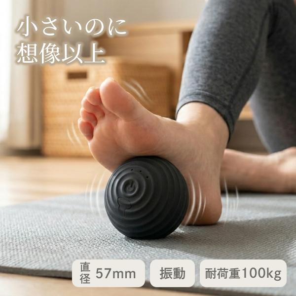 マッサージボール 振動 小型 足裏 肩 お尻 首 背中 ふくらはぎ 筋膜リリース ストレッチ ボール 筋肉ほぐし 指圧 ツボ押し こりほぐし グリブル DRS190