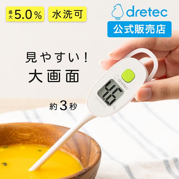 塩分濃度計 防水 ドリテック 公式 EN-905 塩分計 塩分測定器 業務用 海水 ラーメン 水槽 金魚 高血圧 塩浴 薬浴 塩分チェッカー ネコポス