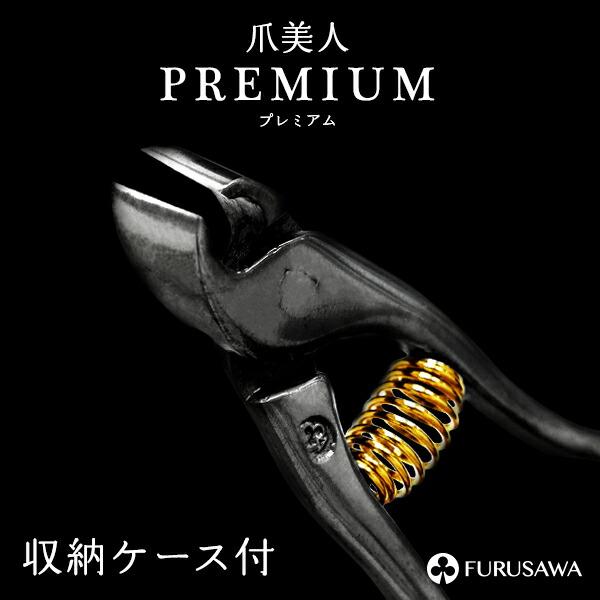 ケース付き 爪美人 プレミアム 日本製 燕三条 爪切り ニッパー ネイルケア ネイル ネイルグッズ 古沢製作所 母の日 ギフト Ftb 1233spry Dish 通販 Yahoo ショッピング